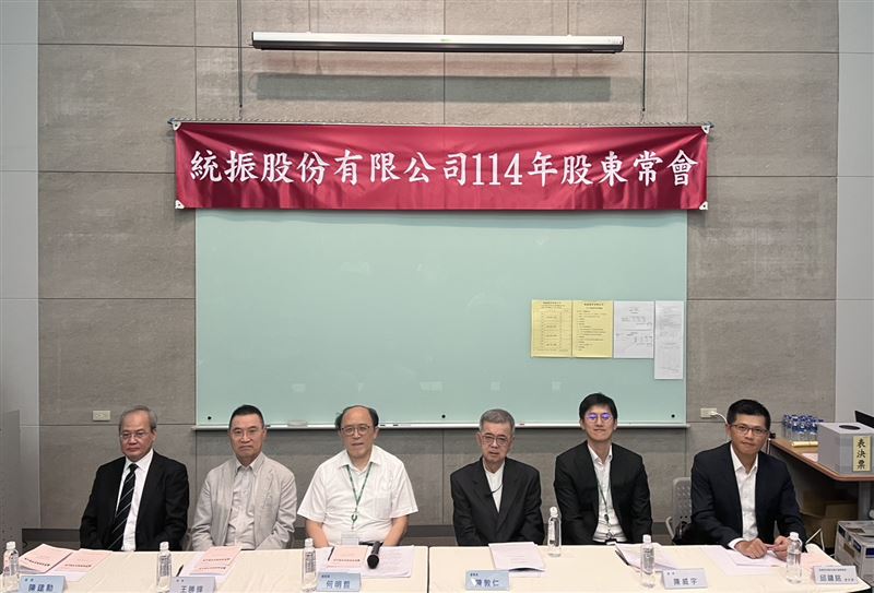 統振發放每股3.11元現金股利，業務邁向新高峰